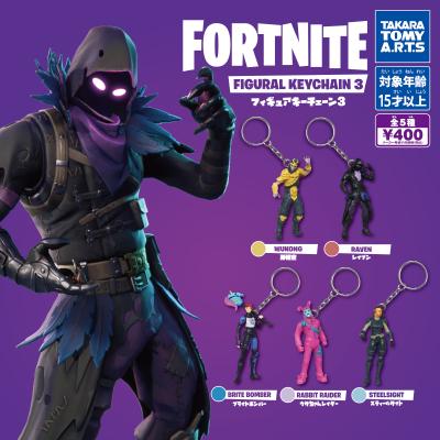 FORTNITE
フィギュアキーチェーン3