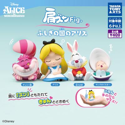 肩ズンFig. ふしぎの国のアリス