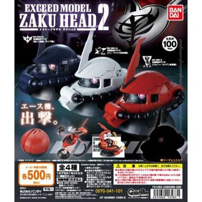 EXCEED MODEL ZAKU HEAD 2