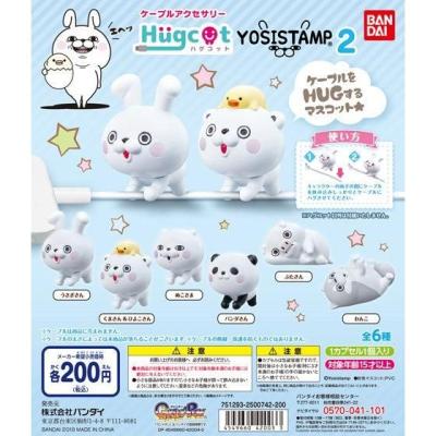 ハグコット　ヨッシースタンプ2