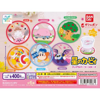 【フラットガシャポン】星のカービィ クリアラバーコースター2