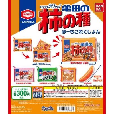 いつでもカリっと!亀田の柿の種 ぽーちこれくしょん