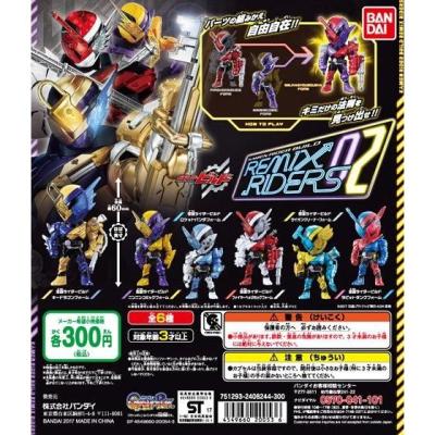 仮面ライダービルド　REMIX RIDERS02