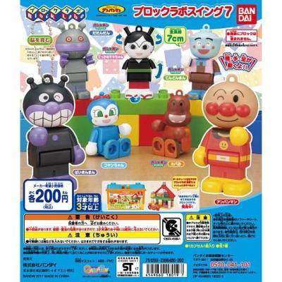 それいけ!アンパンマン ブロックラボスイング7