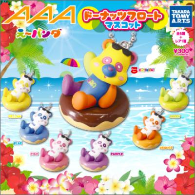 AAA え~パンダ
ドーナッツフロートマスコット