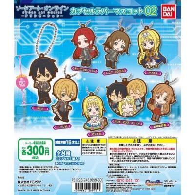 ソードアート・オンライン カプセルラバーマスコット02
