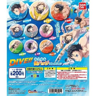 DIVE!! カプセル缶バッジコレクション