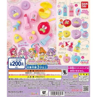 トロピカル~ジュ!プリキュア プリキュアパフュームコスメ