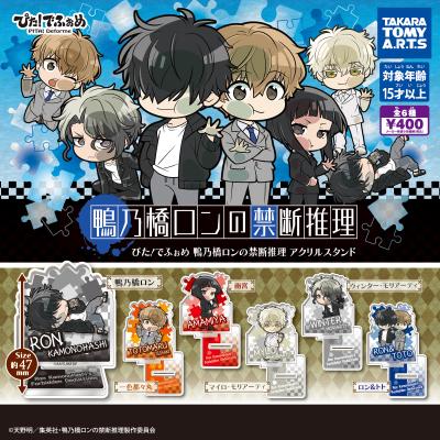 ぴた!でふぉめ
鴨乃橋ロンの禁断推理 アクリルスタンド