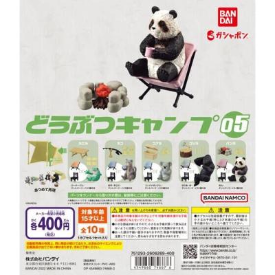 どうぶつキャンプ05