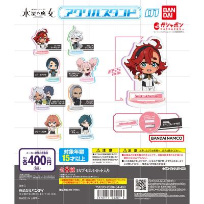 機動戦士ガンダム 水星の魔女 アクリルスタンド01