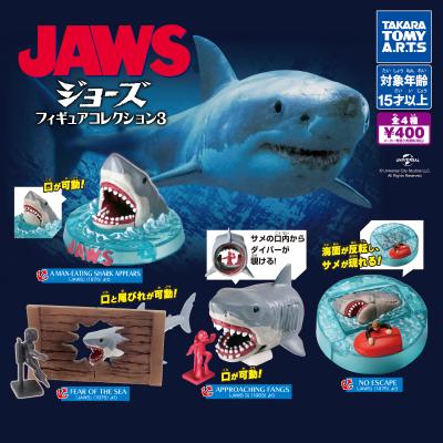JAWS
フィギュアコレクション3
