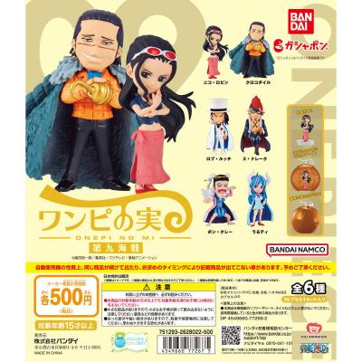 From TV animation ONE PIECE ワンピの実 第九海戦