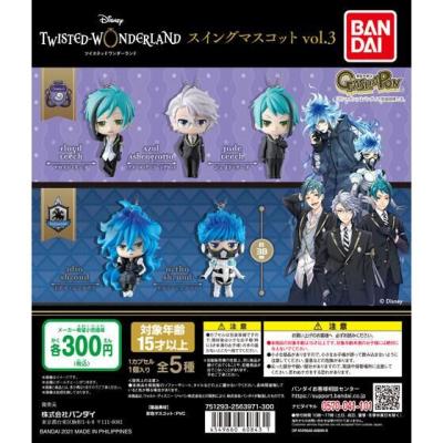 ディズニー ツイステッドワンダーランド スイングマスコットvol.3