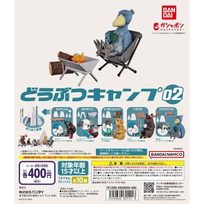 どうぶつキャンプ02