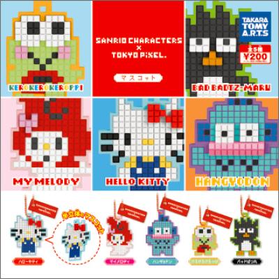 SANRIO×TOKYO PiXEL.
マスコット