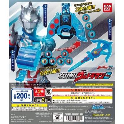 なりきりウルトラマンZ