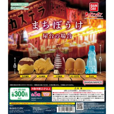 まちぼうけ 屋台の場合