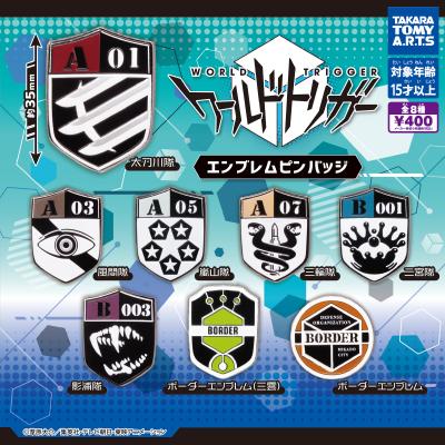 ワールドトリガー
エンブレムピンバッジ