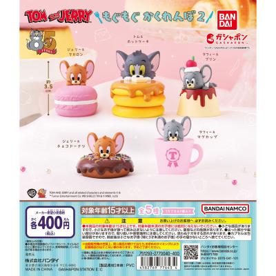 TOM and JERRY もぐもぐかくれんぼ2