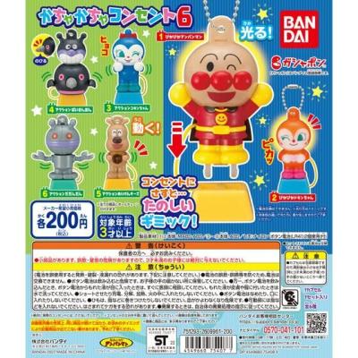 それいけ!アンパンマン かちゃかちゃコンセント6