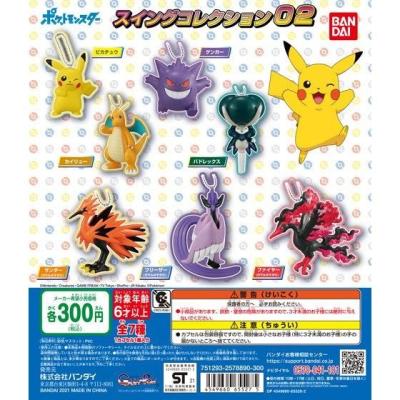 ポケットモンスター スイングコレクション02