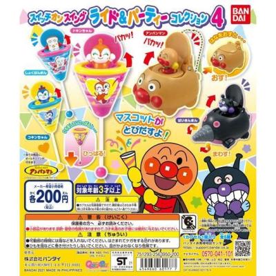 それいけ!アンパンマン スイッチオンスイングライド&パーティコレクション4
