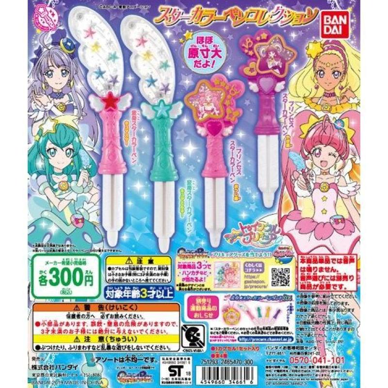 スター☆トゥインクルプリキュア　スターカラーペンコレクション