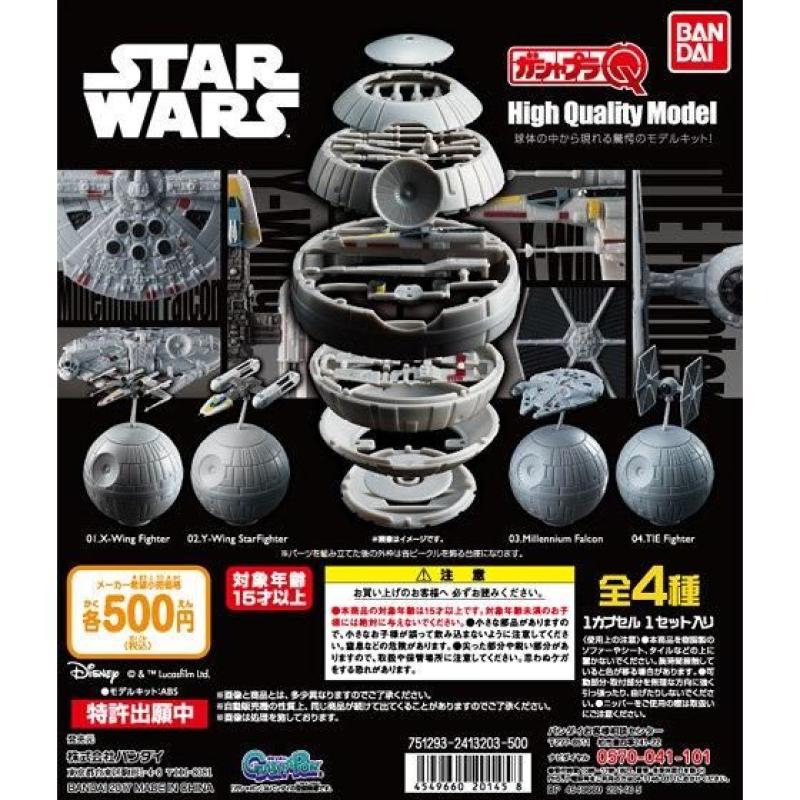 ガシャプラQ スター・ウォーズ