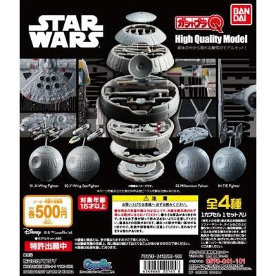 ガシャプラQ スター・ウォーズ
