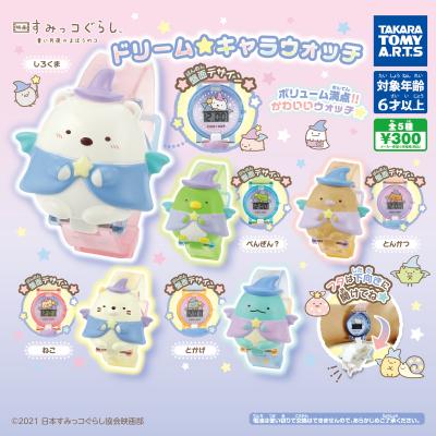 映画 すみっコぐらし 青い月夜のまほうのコ
ドリーム☆キャラウォッチ