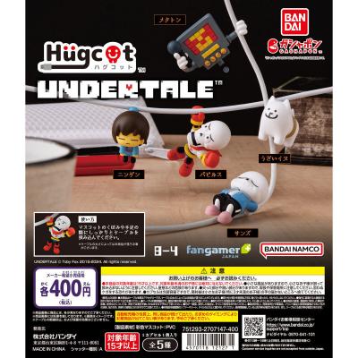 UNDERTALE ハグコット