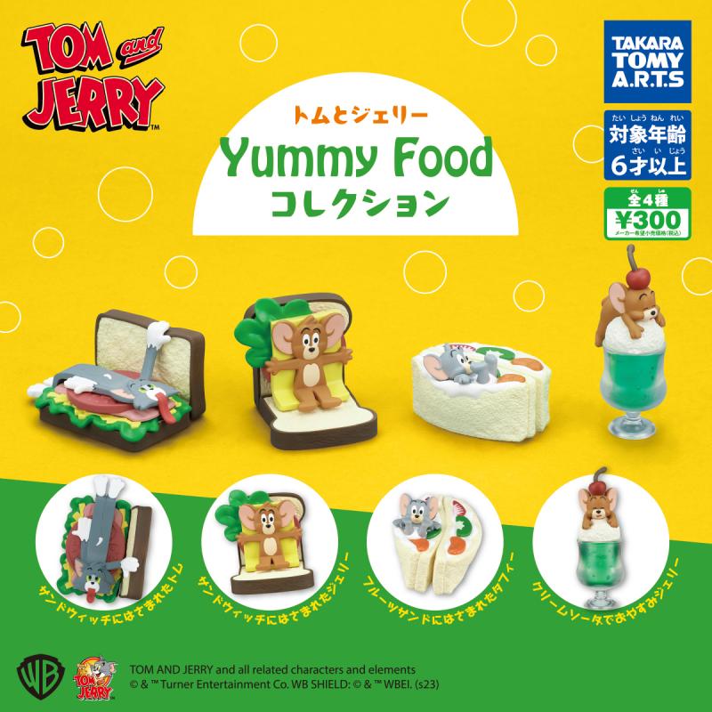 トムとジェリー
Yummy Foodコレクション