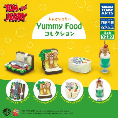 トムとジェリー
Yummy Foodコレクション