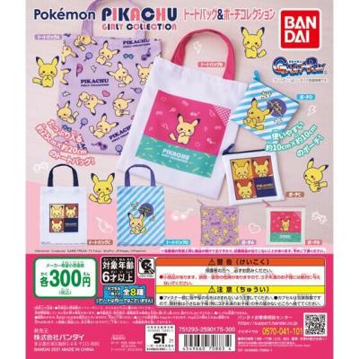 Pokemon PIKACHU GIRLY COLLECTION トートバッグ&ポーチコレクション