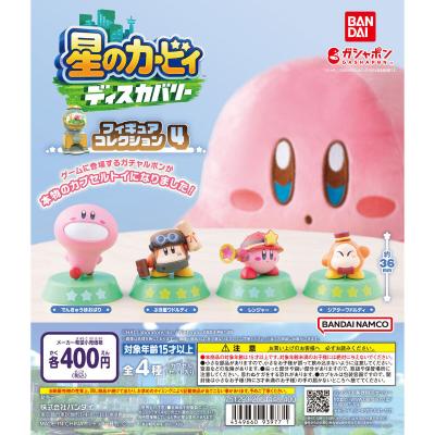 星のカービィ ディスカバリー フィギュアコレクション4