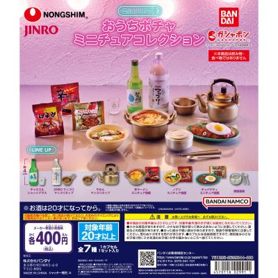 農心×JINRO おうちポチャミニチュアコレクション