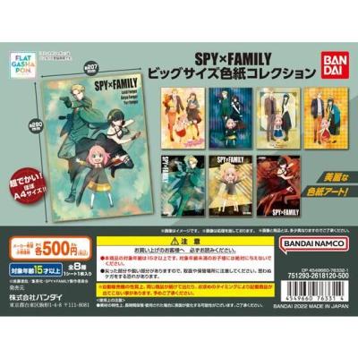 【フラットガシャポン】SPY×FAMILY ビッグサイズ色紙コレクション