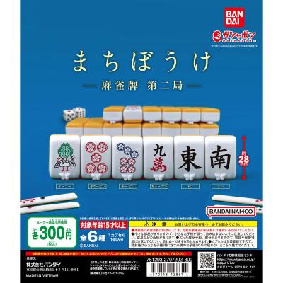 まちぼうけ 麻雀牌 第二局