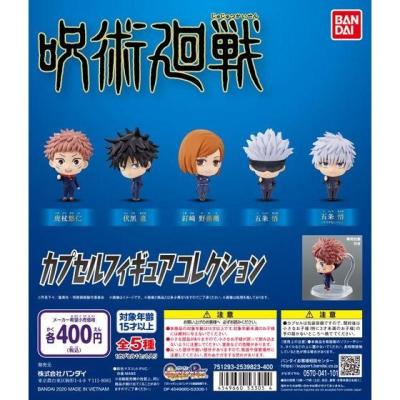 呪術廻戦 カプセルフィギュアコレクション