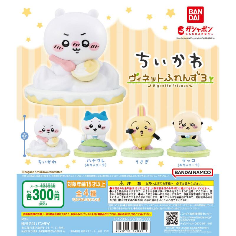 ちいかわ ヴィネットふれんず3
