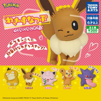 ポケモン わざすなっぷ
いろいろなわざ