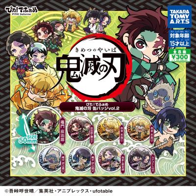ぴた！でふぉめ
鬼滅の刃 缶バッジ Vol.2