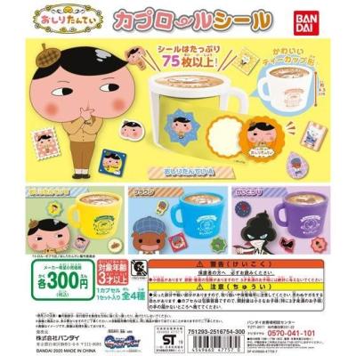 おしりたんてい カプロールシール