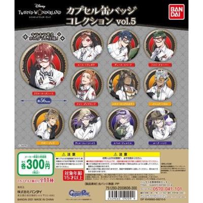 ディズニー ツイステッドワンダーランド カプセル缶バッジコレクションvol.5