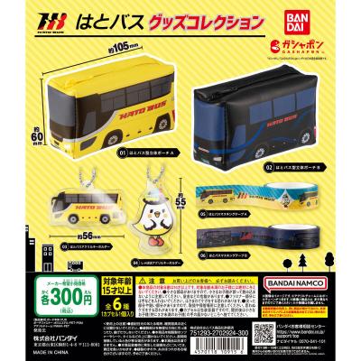はとバス グッズコレクション