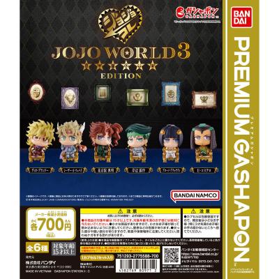 バンダイナムコアミューズメント限定 ジョジョの奇妙な冒険 カプセルフィギュアコレクション ~JOJO WORLD 3 EDITION~