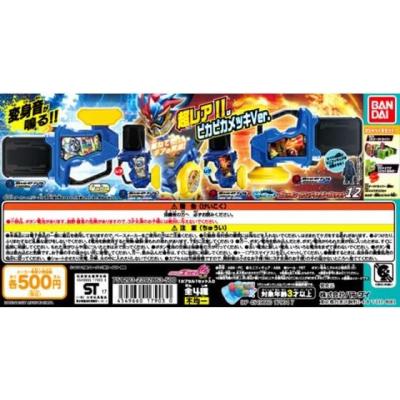 仮面ライダーエグゼイド　サウンドライダーガシャット12