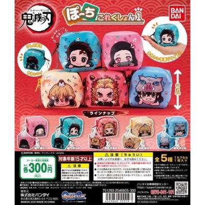 鬼滅の刃 ぽーちこれくしょん1