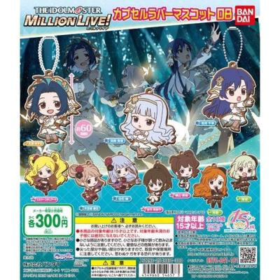 アイドルマスター ミリオンライブ! カプセルラバーマスコット08